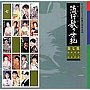  流行歌の世紀 第7集 1996年〜2000年でDMMアフィリエイトツール