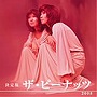  ピーナッツ/決定版 ザ・ピーナッツでDMMアフィリエイトツール