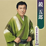 ����Ϻ/����Ϻ�٥��ȥ��쥯�����2008