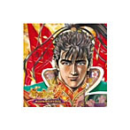 【クリックでお店のこの商品のページへ】戦国パチンコ CR花の慶次～愛 オリジナルサウンドトラック(DVD付)