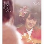  AKB48/桜の栞（DVD付）（Type-A）でDMMアフィリエイトツール
