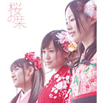 【クリックでお店のこの商品のページへ】AKB48/桜の栞(DVD付)(Type-B)