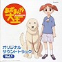  あずまんが大王 オリジナルサウンドトラック Vol.1でDMMアフィリエイトツール