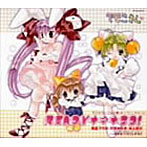 【クリックでお店のこの商品のページへ】でじこカフェ オープニングテーマ/真田アサミ/氷上恭子/沢城みゆき