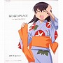  あずまんが大王 キャラクターCDシリーズ Vol.4 滝野智でDMMアフィリエイトツール