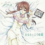  あなたという時間/CooRieでDMMアフィリエイトツール