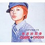  市井紗耶香 in CUBIC-CROSS/人生がもう始まっているでDMMアフィリエイトツール