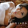  松山まみ/またたく☆まみ〜みつめてほしい〜（DVD付）でDMMアフィリエイトツール
