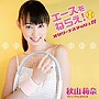  秋山莉奈/エースをねらえ！〜オシリーナスマッシュ！！〜（DVD付）でDMMアフィリエイトツール