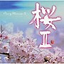  桜IIでDMMアフィリエイトツール