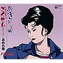  八代亜紀/新宿なみだ町でDMMアフィリエイトツール