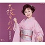  北見恭子/大阪のれんでDMMアフィリエイトツール