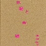  原田郁子/気配と余韻（初回限定盤）でDMMアフィリエイトツール