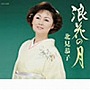  北見恭子/浪花の月でDMMアフィリエイトツール