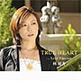  林綾香/TRUE HEARTでDMMアフィリエイトツール