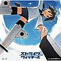  TVアニメーション ストライクウィッチーズ STRIKE WITCHES〜わたしにできること〜/ブックマーク ア・ヘッド/石田耀子でDMMアフィリエイトツール