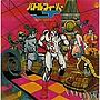  〈ANIMEX 1200シリーズ〉（39）組曲 バトルフィーバーJ テレビ・オリジナル・サウンドトラックでDMMアフィリエイトツール