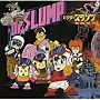  ANIMEX1200シリーズ79 劇場用長編アニメ ドクター・スランプ 音楽集でDMMアフィリエイトツール