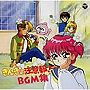 ANIMEX1200シリーズ103 きんぎょ注意報！ BGM集