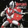 〈ANIMEX1200 Special〉（4）ウルトラマンパワード 音楽集-MUSIC COLLECTION-