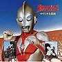 〈ANIMEX1200 Special〉（5）ウルトラマンパワード サウンド大百科