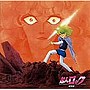 ＜ANIMEX 1200シリーズ＞（122）超人ロック-炎の虎-