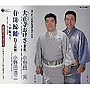  小野田実/小野田冶二/全日本民踊指導者連盟選定曲でDMMアフィリエイトツール