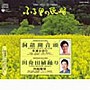  ふる里の民踊 第48集-1でDMMアフィリエイトツール
