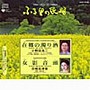  ふる里の民踊 第48集-2でDMMアフィリエイトツール