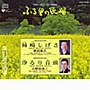  ふる里の民踊 第48集-3でDMMアフィリエイトツール