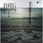  ベスト民謡カラオケ集（一）でDMMアフィリエイトツール