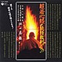  池口恵観/般若心経・読経教則CD〜誰でも般若心経が唱えられる！でDMMアフィリエイトツール