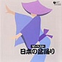  ザ・ベスト 日本の盆踊りでDMMアフィリエイトツール