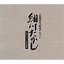  細川たかし/芸道生活30年記念アルバム 心のこり〜下北漁歌でDMMアフィリエイトツール
