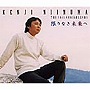 新沼謙治/新沼謙治歌手生活30周年記念アルバム 限りなき未来