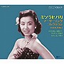  美空ひばり/ミソラヒバリ アーリーソング コレクション 1949〜1957でDMMアフィリエイトツール