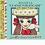  ニッポン・シャンソンのすべてでDMMアフィリエイトツール