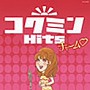  コクミンHits チャームでDMMアフィリエイトツール