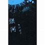  原田郁子/銀河（初回盤）でDMMアフィリエイトツール