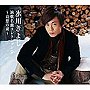  氷川きよし/演歌名曲コレクション9〜哀愁の湖〜でDMMアフィリエイトツール