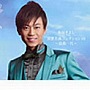  氷川きよし/演歌名曲コレクション10〜浪曲一代〜でDMMアフィリエイトツール