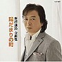  新沼謙治/新沼謙治全曲集 陽だまりの町でDMMアフィリエイトツール