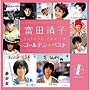  富田靖子/富田靖子 ゴールデン☆ベストでDMMアフィリエイトツール