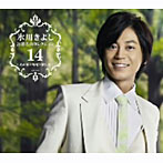 【クリックでお店のこの商品のページへ】氷川きよし/演歌名曲コレクション14～あの娘と野菊と渡し舟～(Bタイプ)
