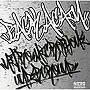  NITRO MICROPHONE UNDERGROUND/BACK AGAINでDMMアフィリエイトツール
