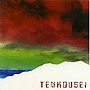  転校生/tenkouseiでDMMアフィリエイトツール
