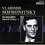  ソフロニツキー/ロシア・ピアニズム名盤選31 ソフロニツキー/スクリャービン・スタジオ録音集1でDMMアフィリエイトツール