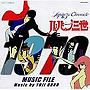  ミュージック・ファイル・シリーズ/ルパン三世クロニクル ルパン三世 1979 MUSIC FILEでDMMアフィリエイトツール