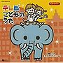  CDツイン テレビ・こどものうたでDMMアフィリエイトツール