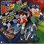 爆走兄弟レッツ＆ゴー テーマソングコレクションPLUS！！